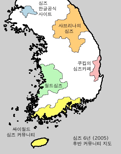 대한민국 심즈 커뮤니티의 역사 - 6 (월드심즈, 쿠킵의 심즈카페) (Figure 1)