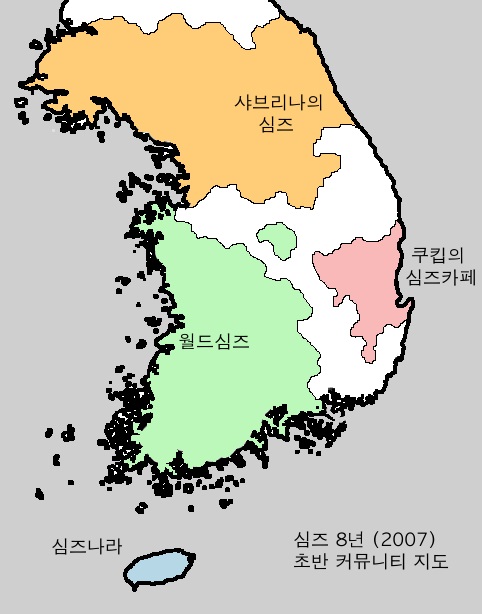 대한민국 심즈 커뮤니티의 역사 - 8 (월드심즈, 쿠킵의 심즈카페) (Figure 2)