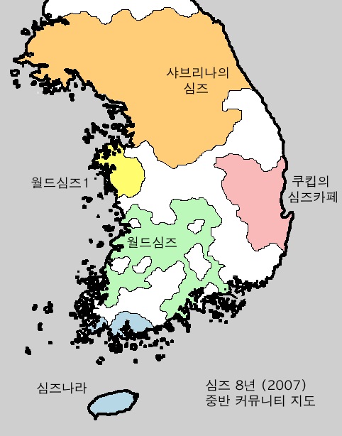 대한민국 심즈 커뮤니티의 역사 - 9 (월드심즈, 쿠킵의 심즈카페) (Figure 2)