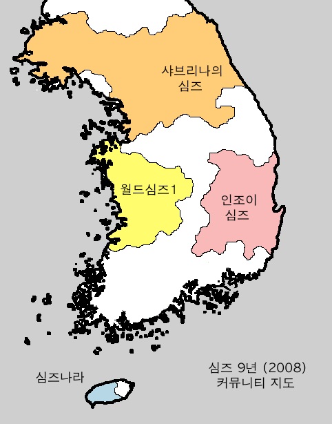 대한민국 심즈 커뮤니티의 역사 - 10 (월드심즈, 쿠킵의 심즈카페) (Figure 1)