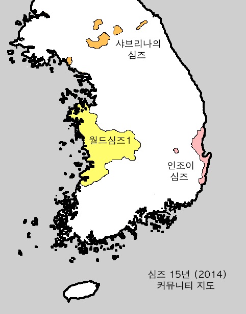 대한민국 심즈 커뮤니티의 역사 - 10 (월드심즈, 쿠킵의 심즈카페) (Figure 2)